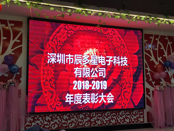 沈陽青瓜科技有限公司舉行2019年年會