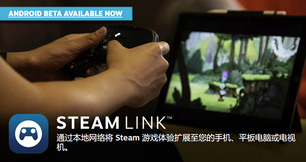 steam link