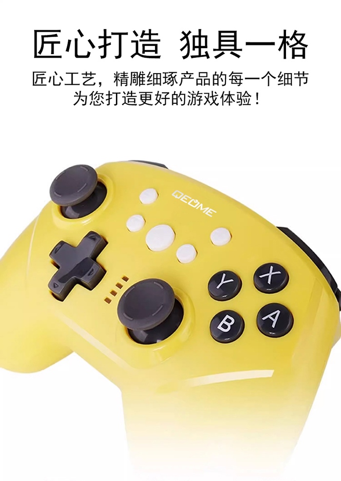 圓潤的Switch手柄.jpg