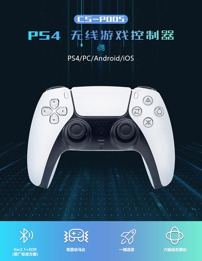 PS4手柄.jpg