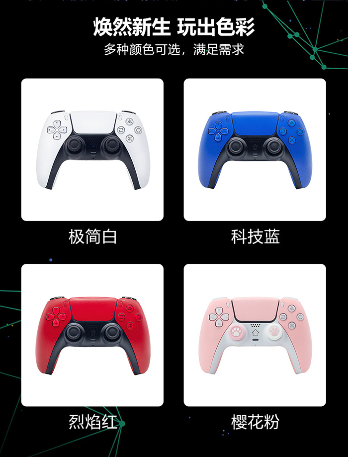 PS4手柄.jpg