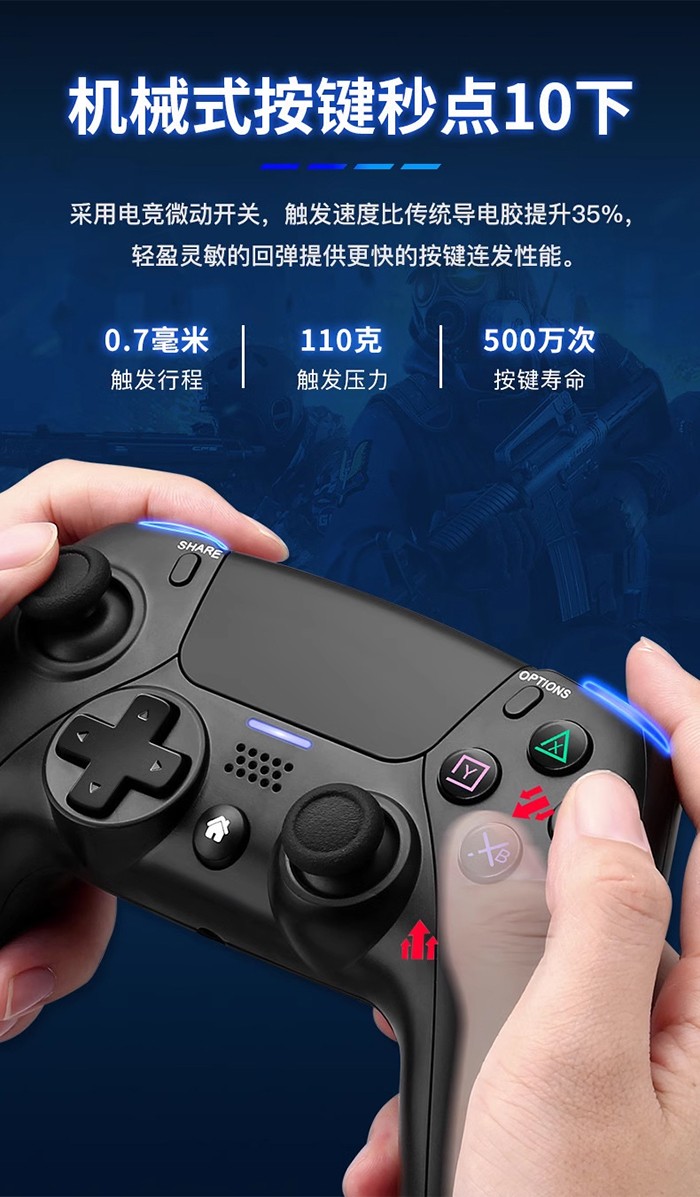 PS4無線手柄.jpg