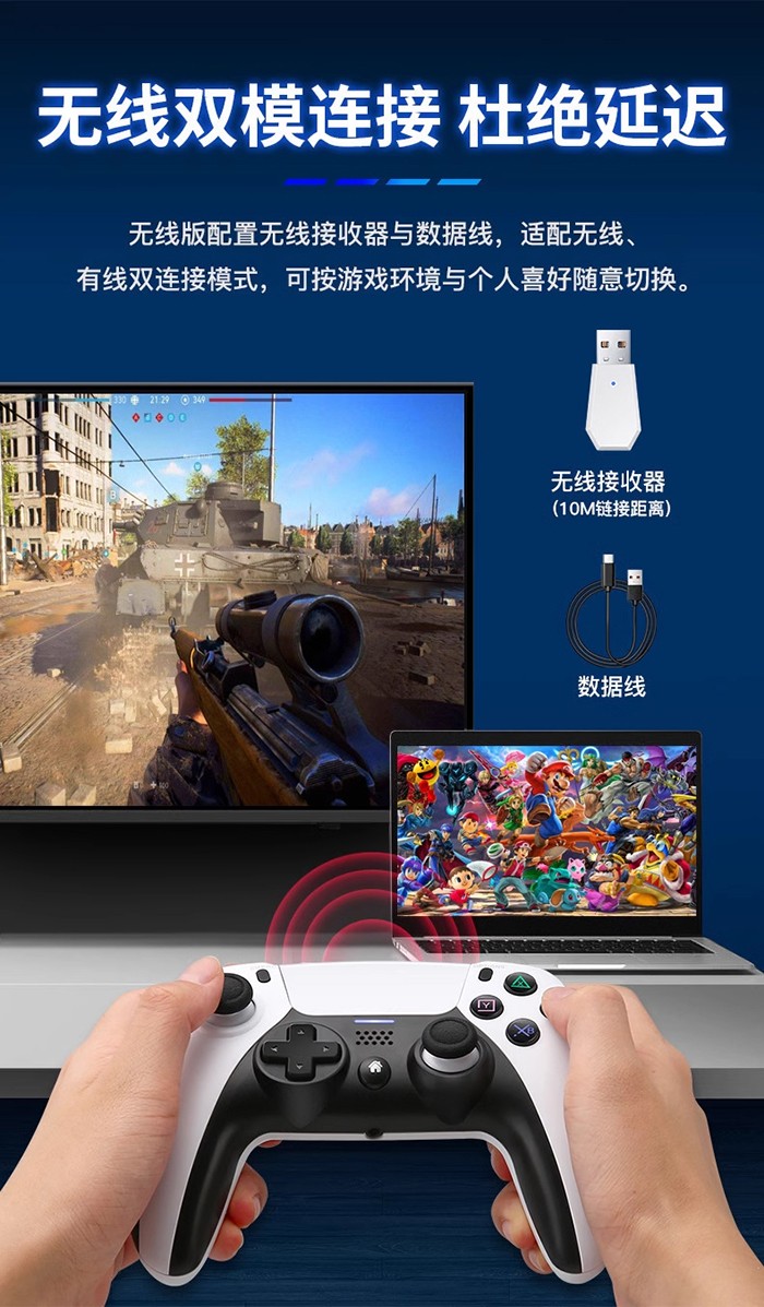 PS4無線手柄.jpg