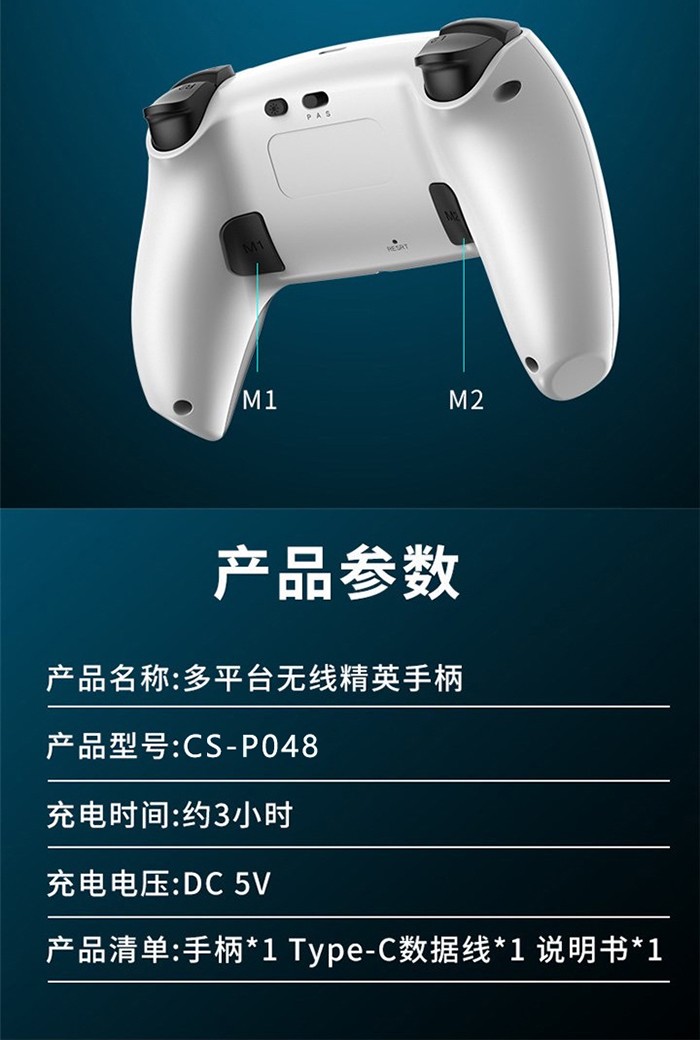 PS4精英手柄.jpg