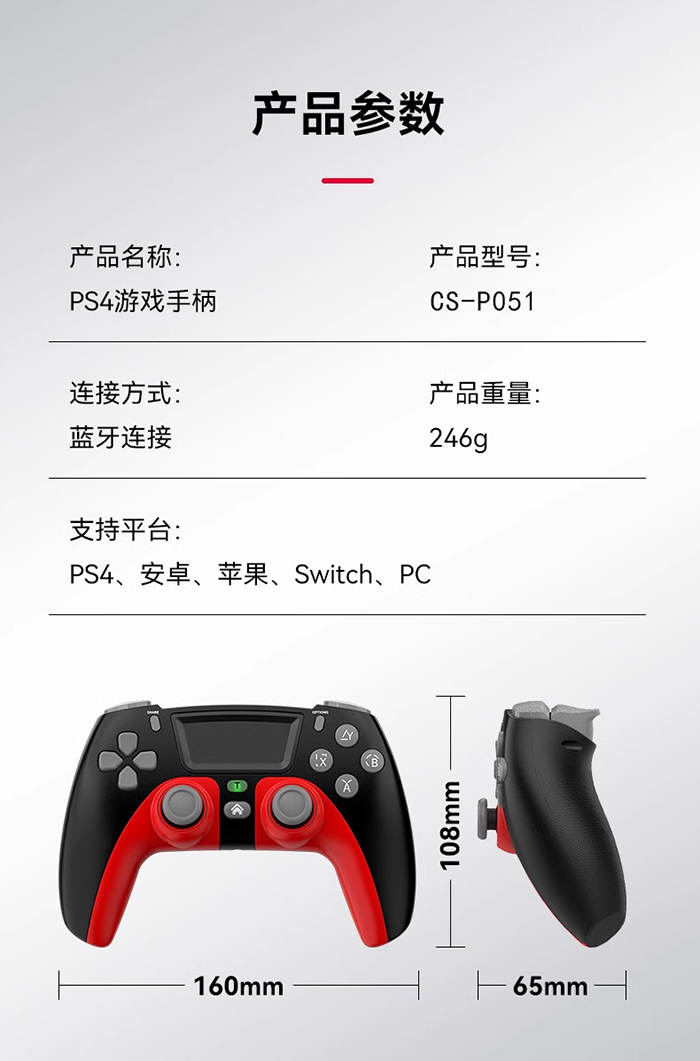 PS4精英手柄.jpg