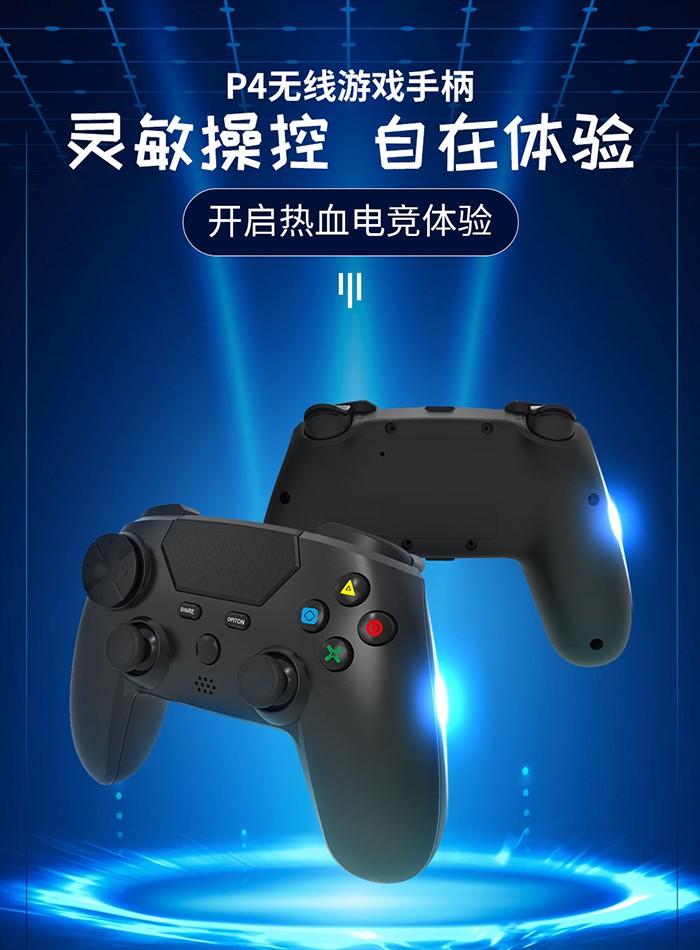 趣迷PS4手柄.jpg