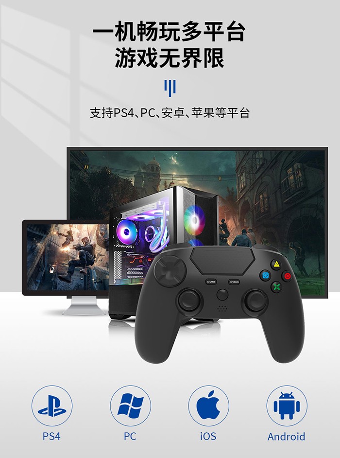 趣迷PS4手柄.jpg