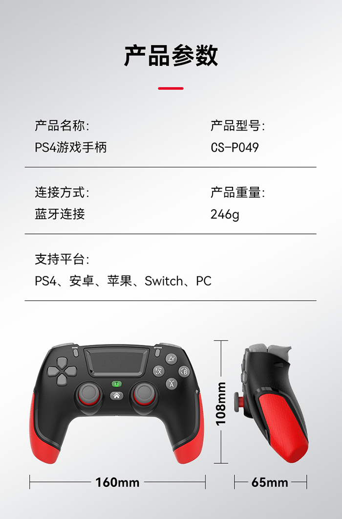 PS4精英手柄.jpg