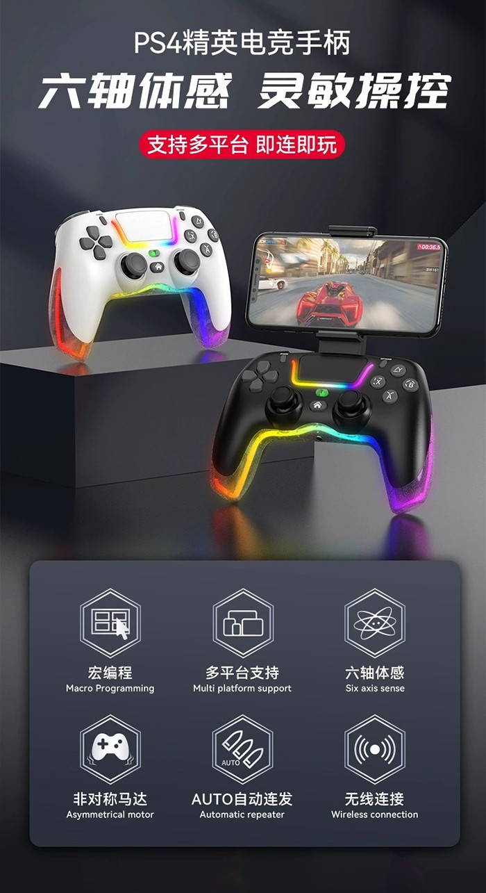 PS4電競精英手柄.jpg