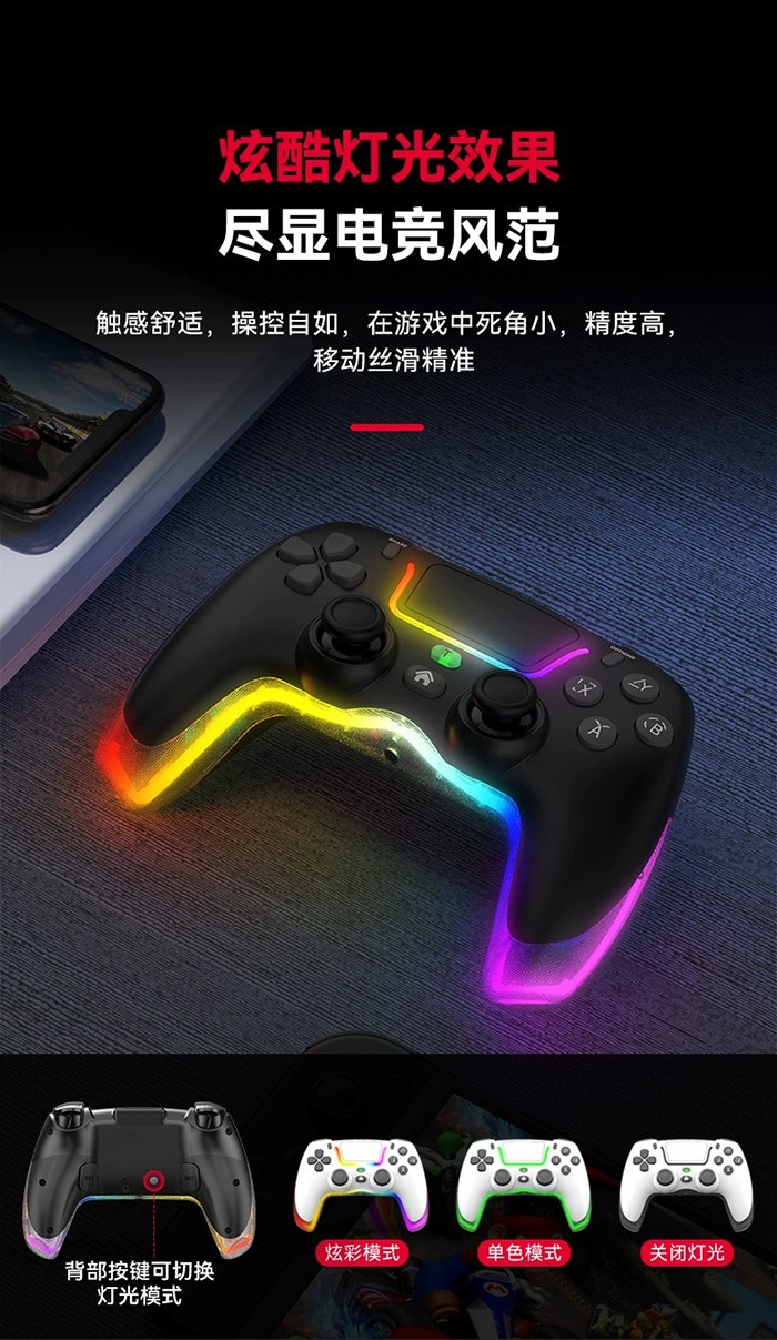 PS4電競精英手柄.jpg