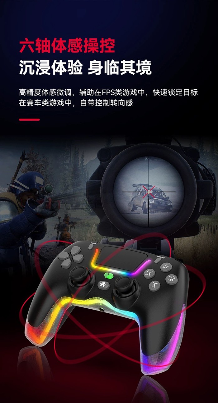 PS4電競精英手柄.jpg