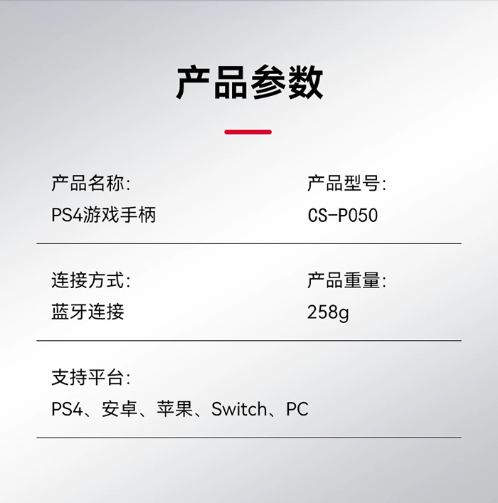 PS4電競精英手柄.jpg