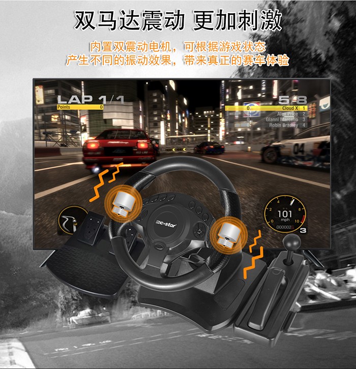 賽車(chē)遊戲方向盤.jpg