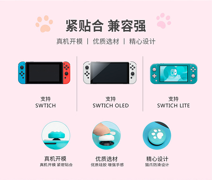 Switch搖杆帽.jpg