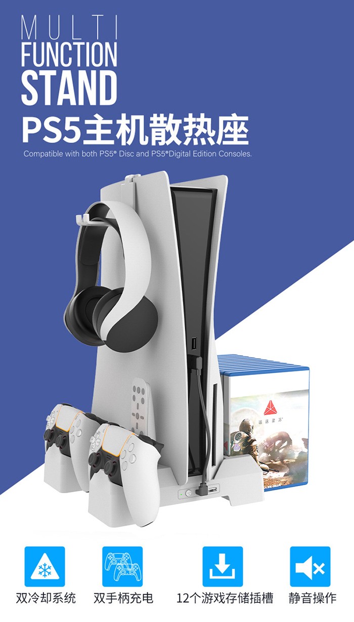 PS5底座.jpg