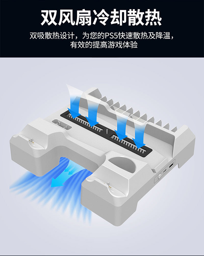 PS5散熱底座.jpg