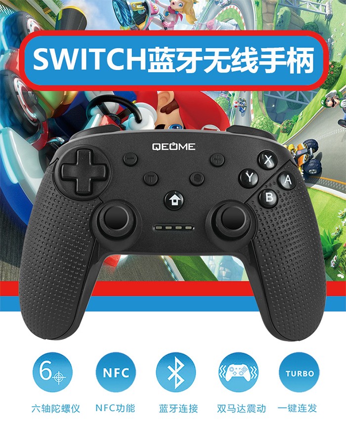 Switch遊戲手柄.jpg