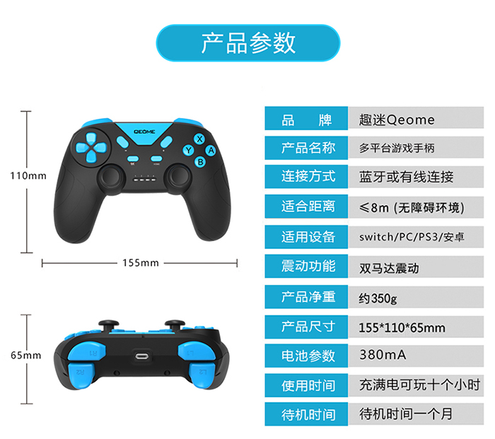 對稱搖杆的Switch手柄.jpg