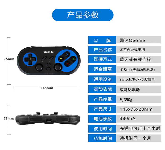 小(xiǎo)巧Switch手柄.jpg