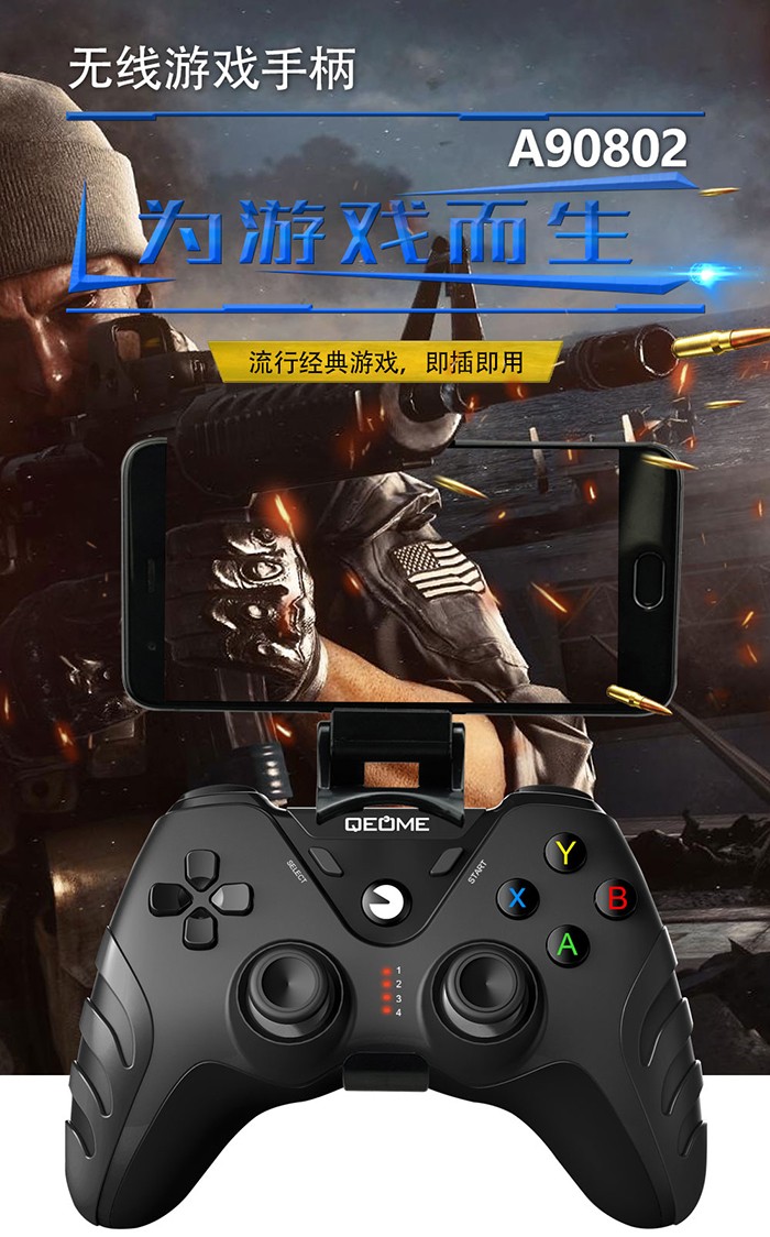 PC遊戲手柄.jpg