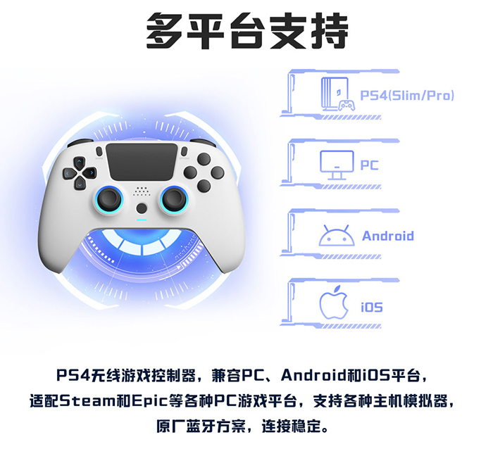 PS4炫彩手柄.jpg