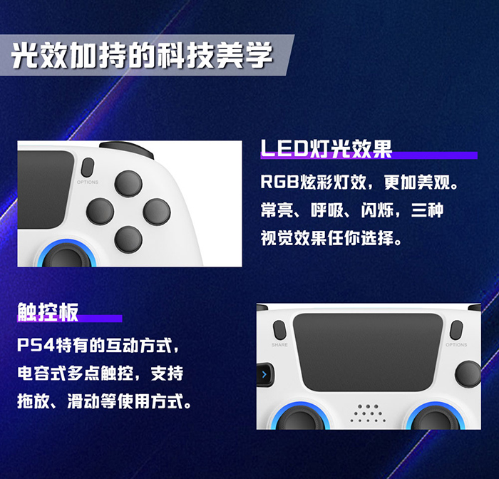 PS4炫彩手柄.jpg