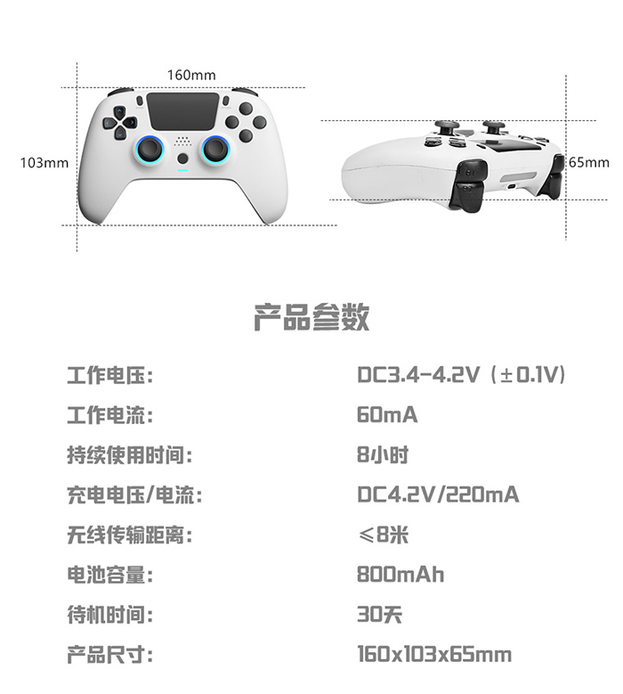 PS4炫彩手柄.jpg